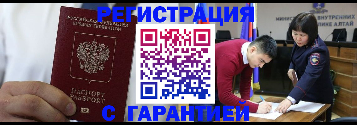 временная прописка в Прохладном