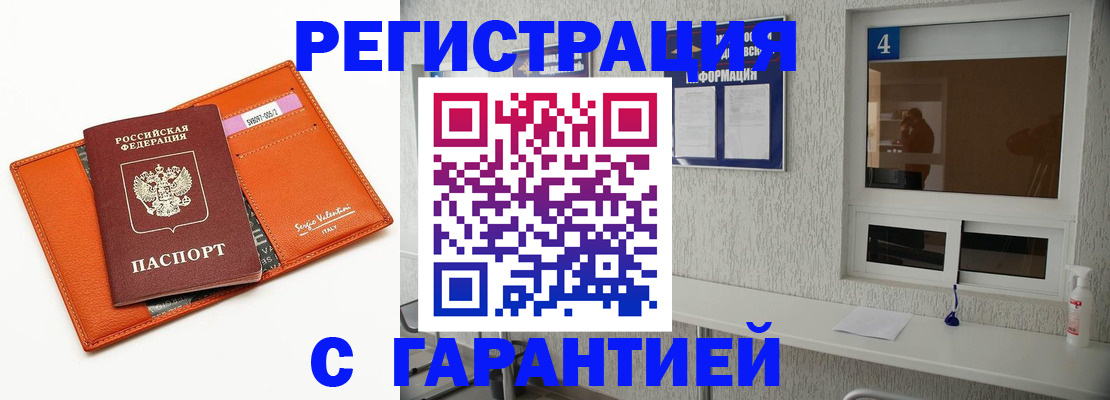 прописка от собственника в Прохладном