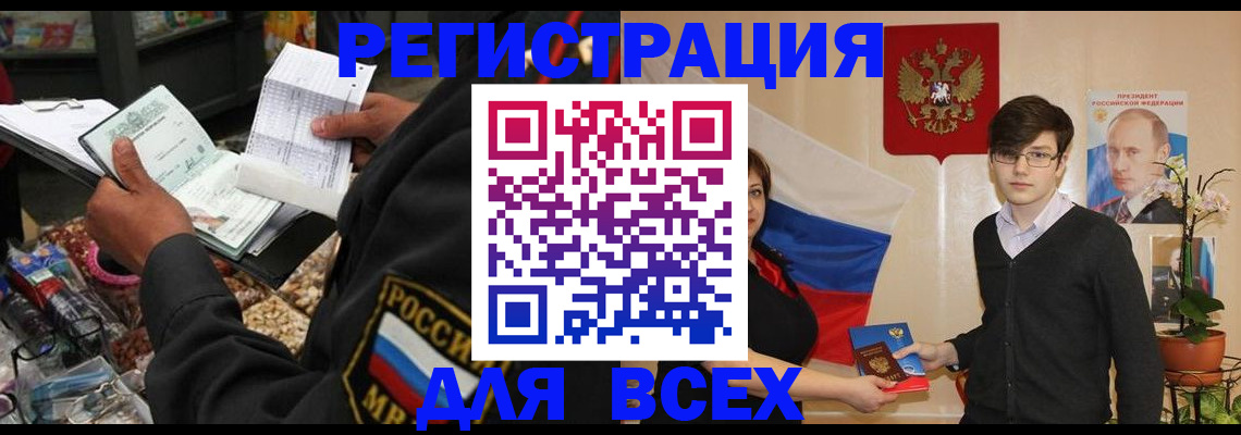 прописка 2025 в Прохладном
