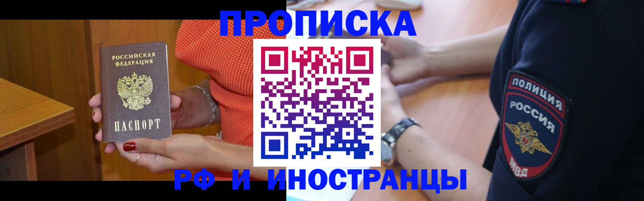 прописка паспорт в Прохладном