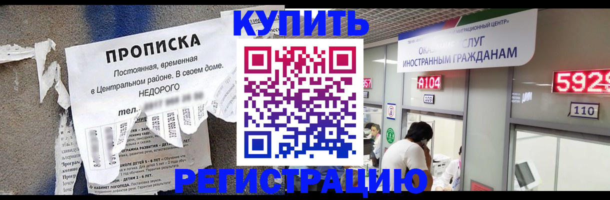 прописка в квартире в Прохладном