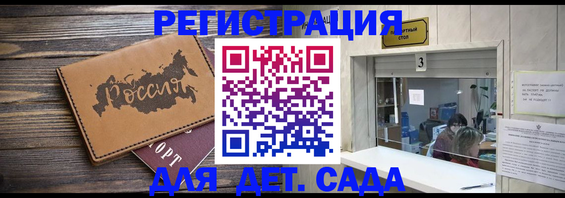 прописка в квартире в Прохладном