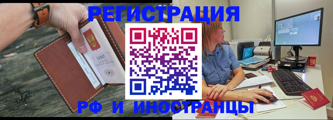 временная регистрация собственник в Прохладном